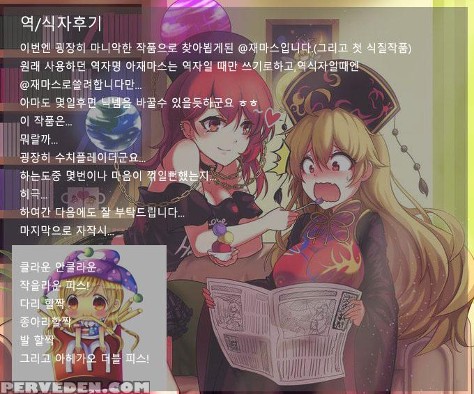 Houkei Danshi Rakudai Saikyouikuhou(eng) Chapter 1000 Page 34